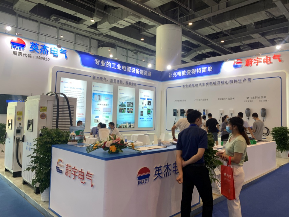 英杰電氣&蔚宇電氣亮相2022世界清潔能源裝備大會 英杰電氣&蔚宇電氣亮相2022世界清潔能源裝備大會